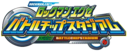 Rockman_EXE_BattleChip_Stadium_Logo.png