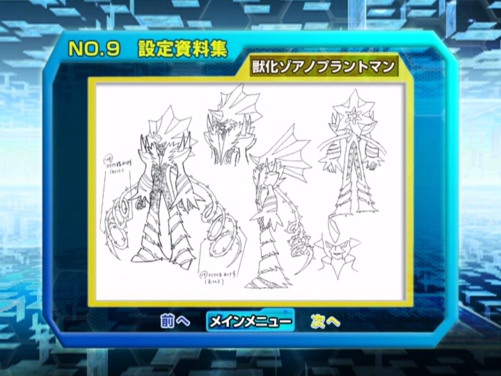 Beast 01
Beast Form Zoan PlantMan
