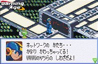 Battle Network 1
