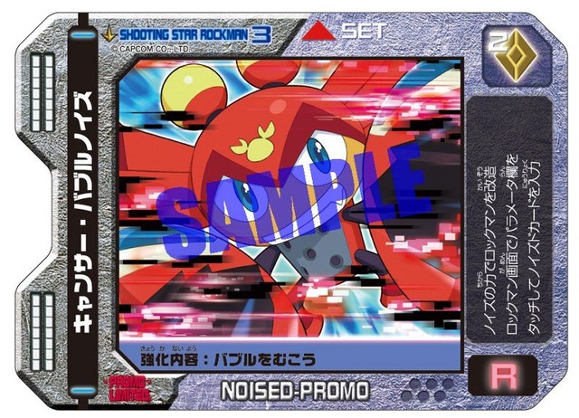 Noise Card Promo
