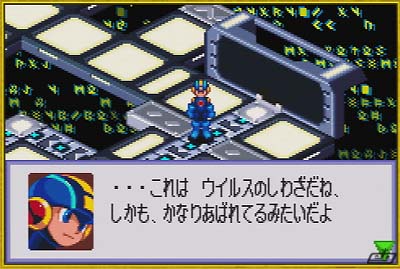 Battle Network 1
