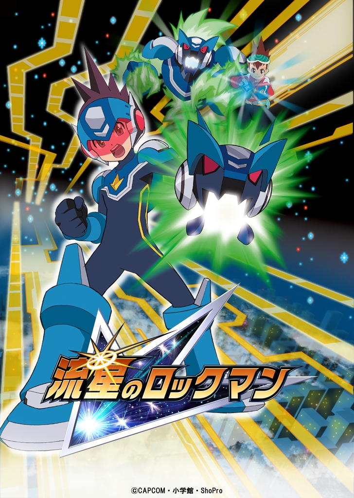 Ryusei no Rockman Poster HQ
