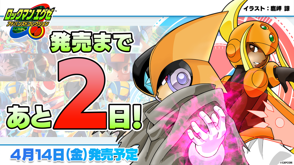 MMBNLC Countdown - 2 Days (JP]
Website version. 
