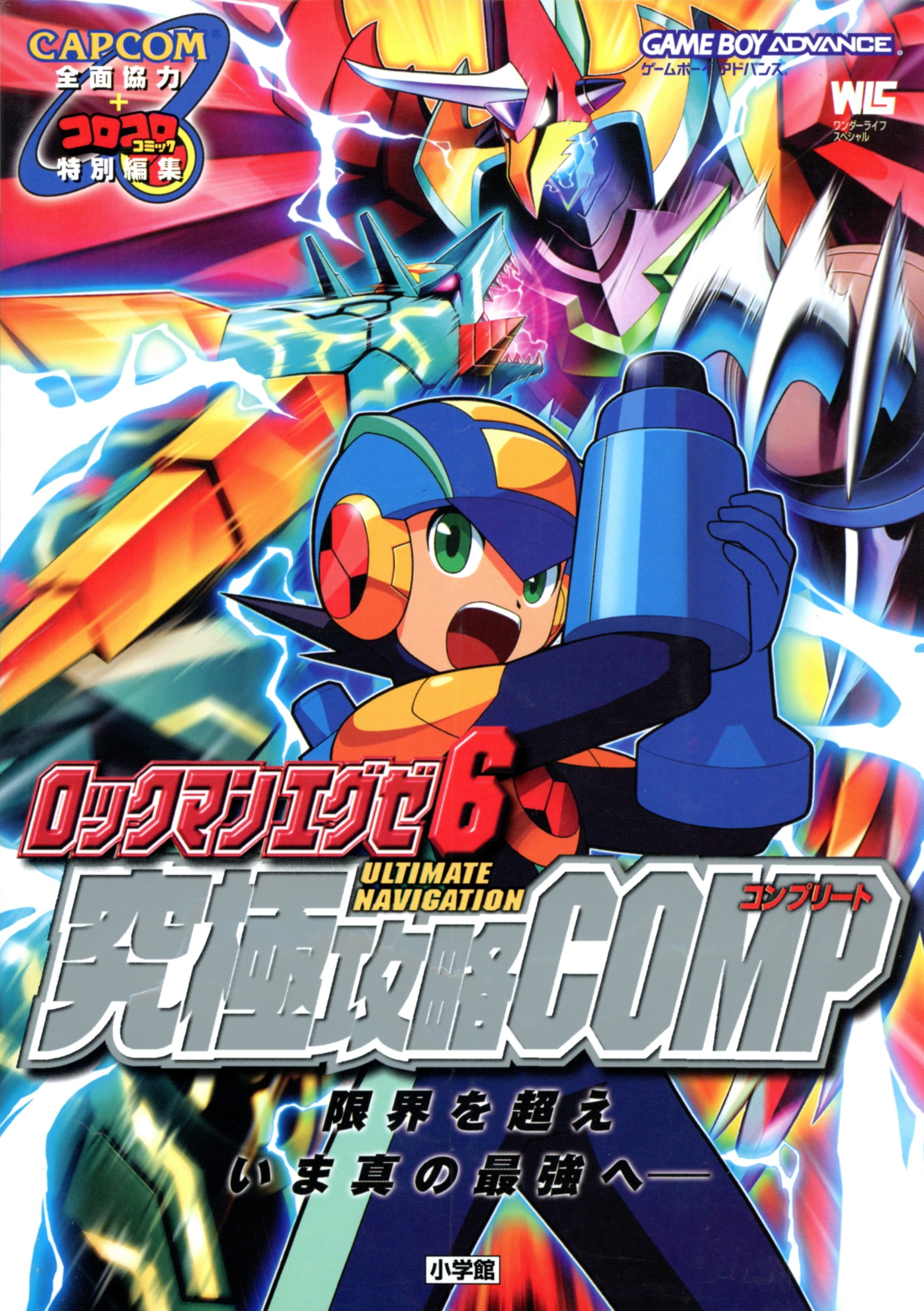 Translation: Rockman EXE6 Ultimate Navigation COMP Interview – The 